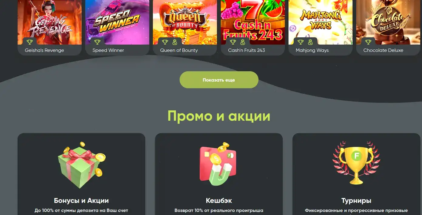 Интерфейс игрового зала Йорлут казино